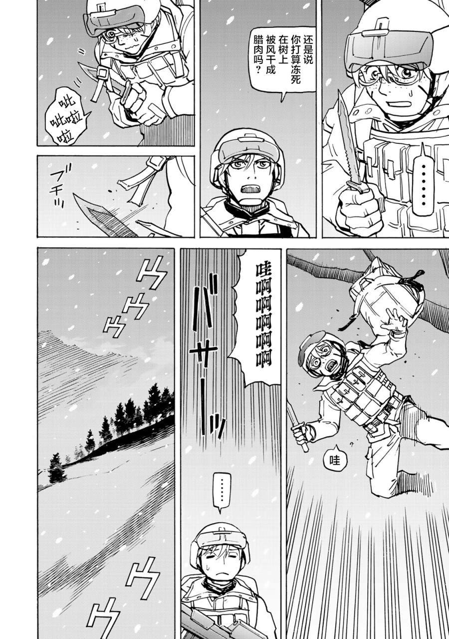 第9话 雪中的战斗