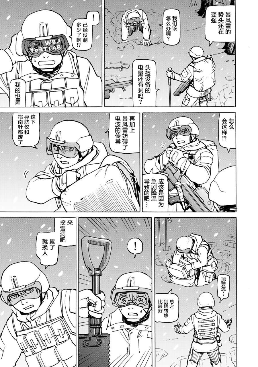 第9话 雪中的战斗