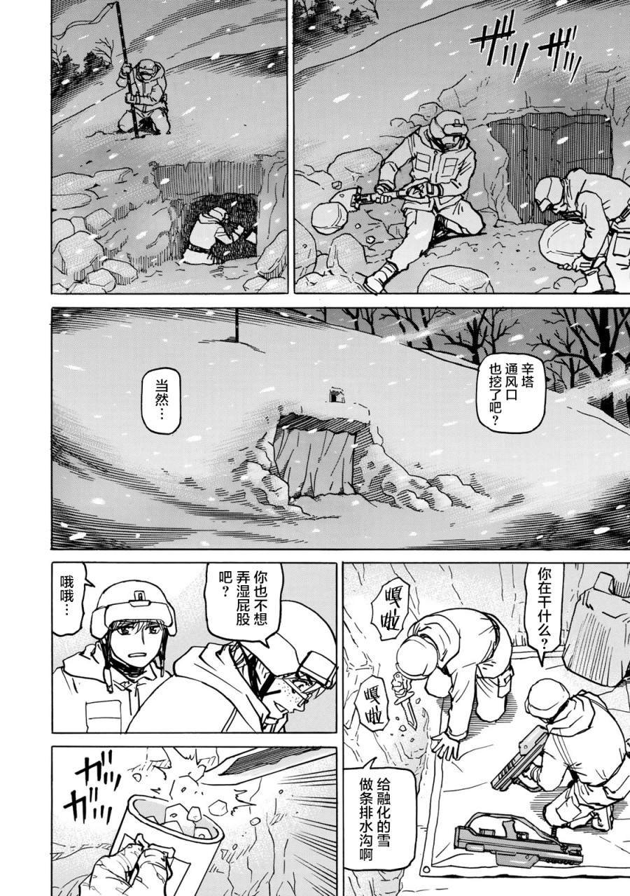第9话 雪中的战斗