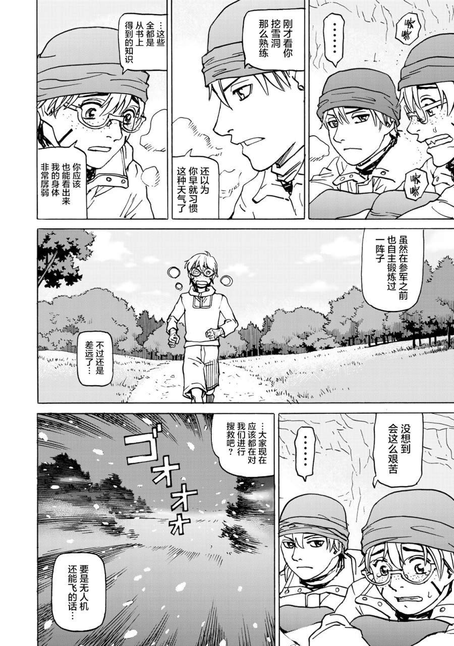 第9话 雪中的战斗