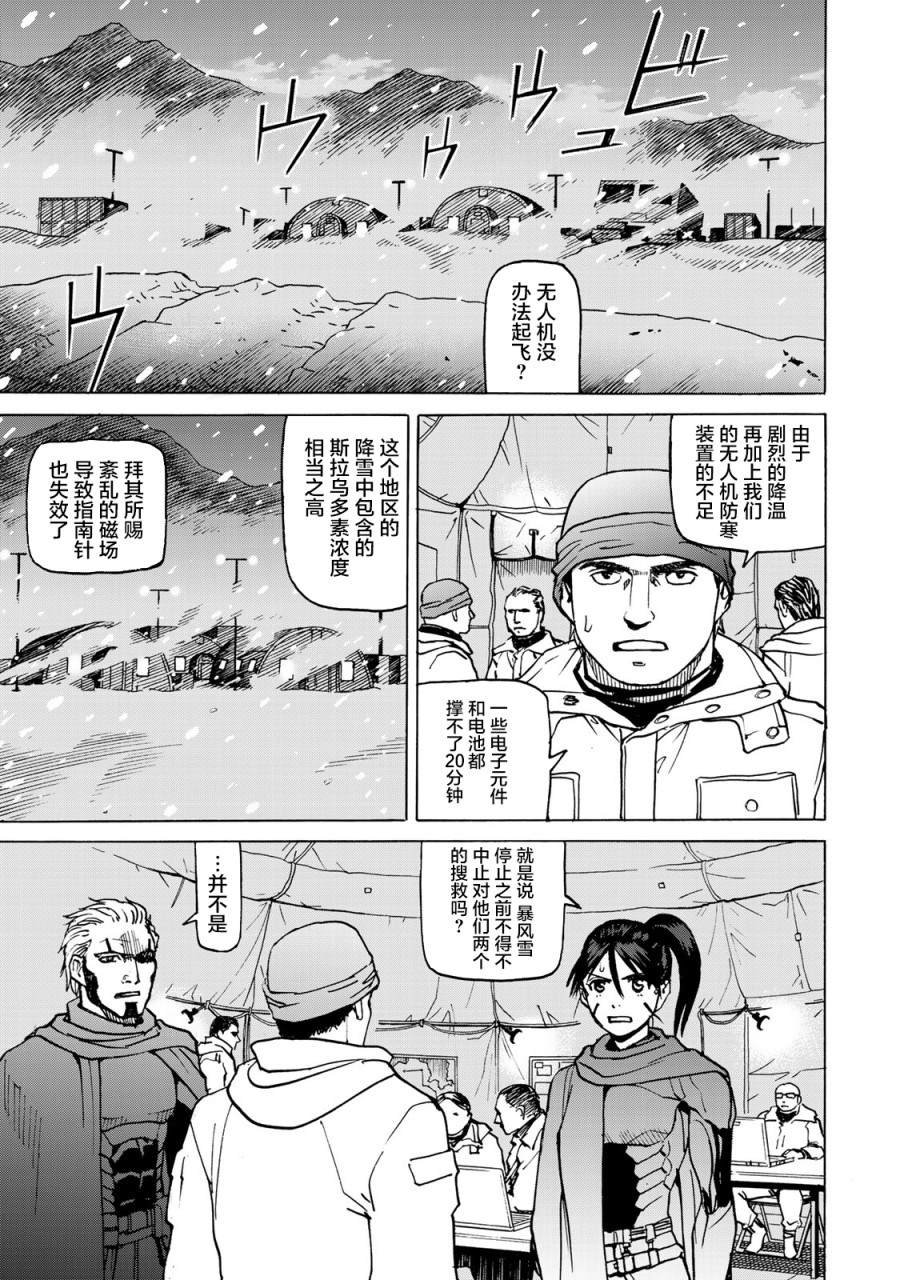 第9话 雪中的战斗