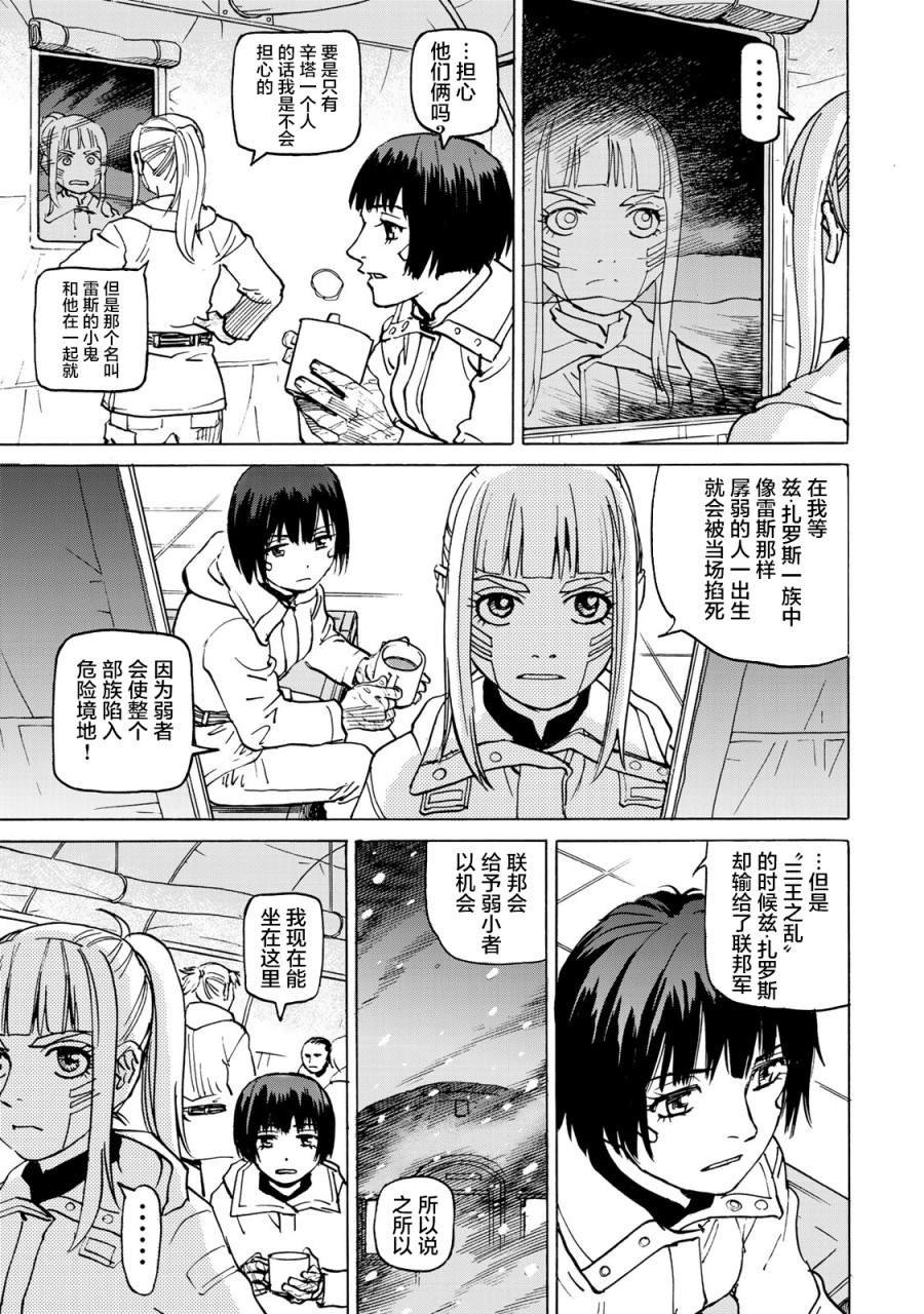 第9话 雪中的战斗