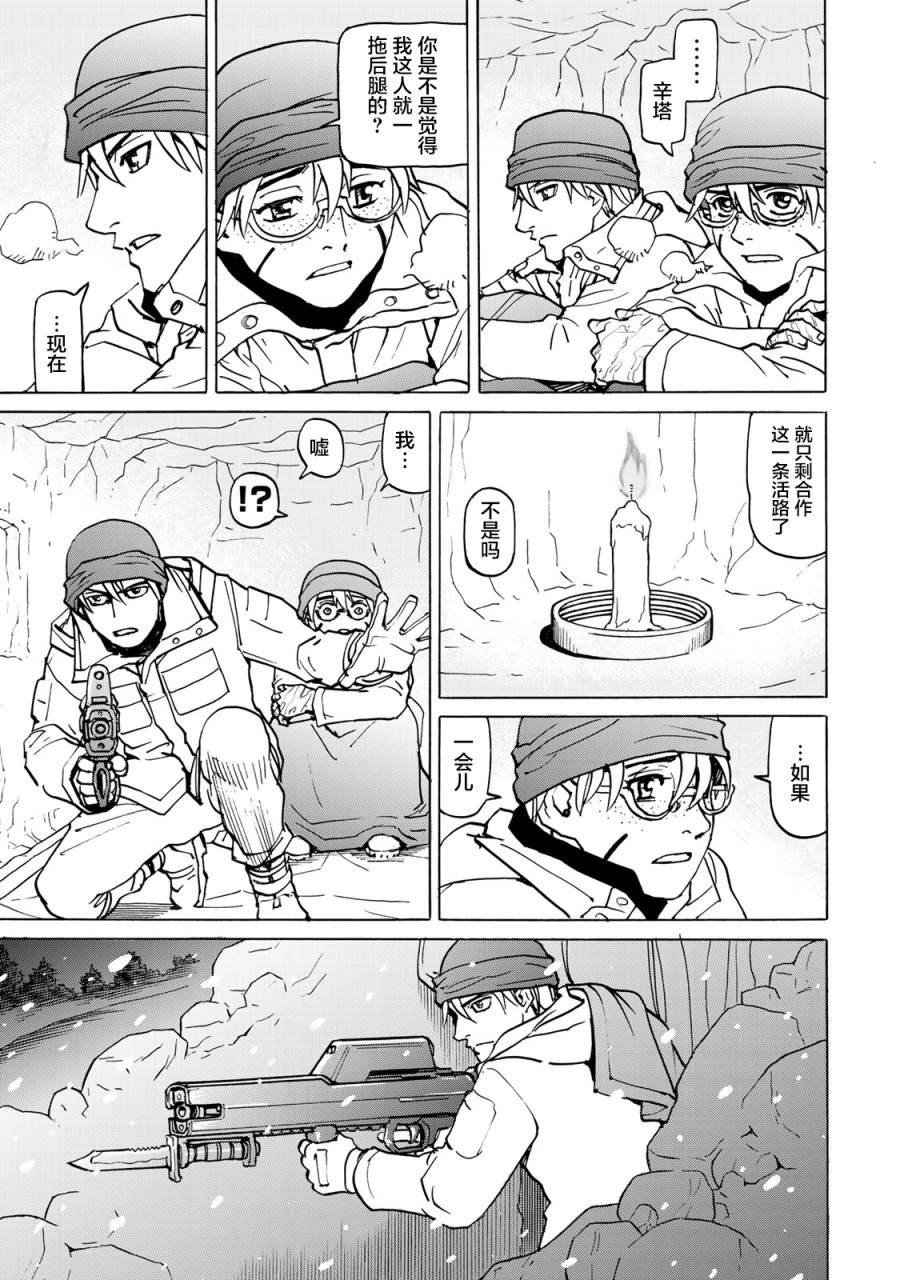第9话 雪中的战斗