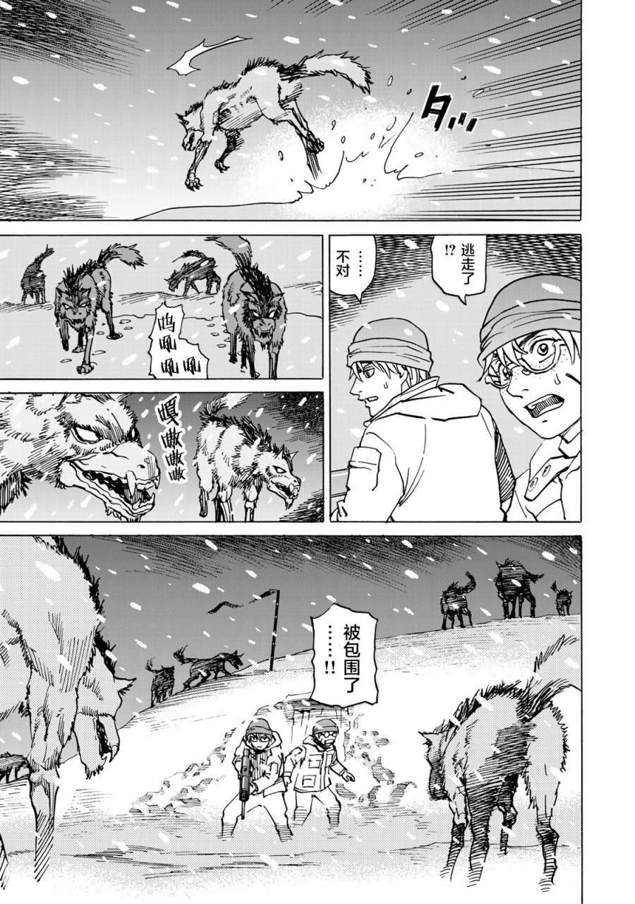 第9话 雪中的战斗