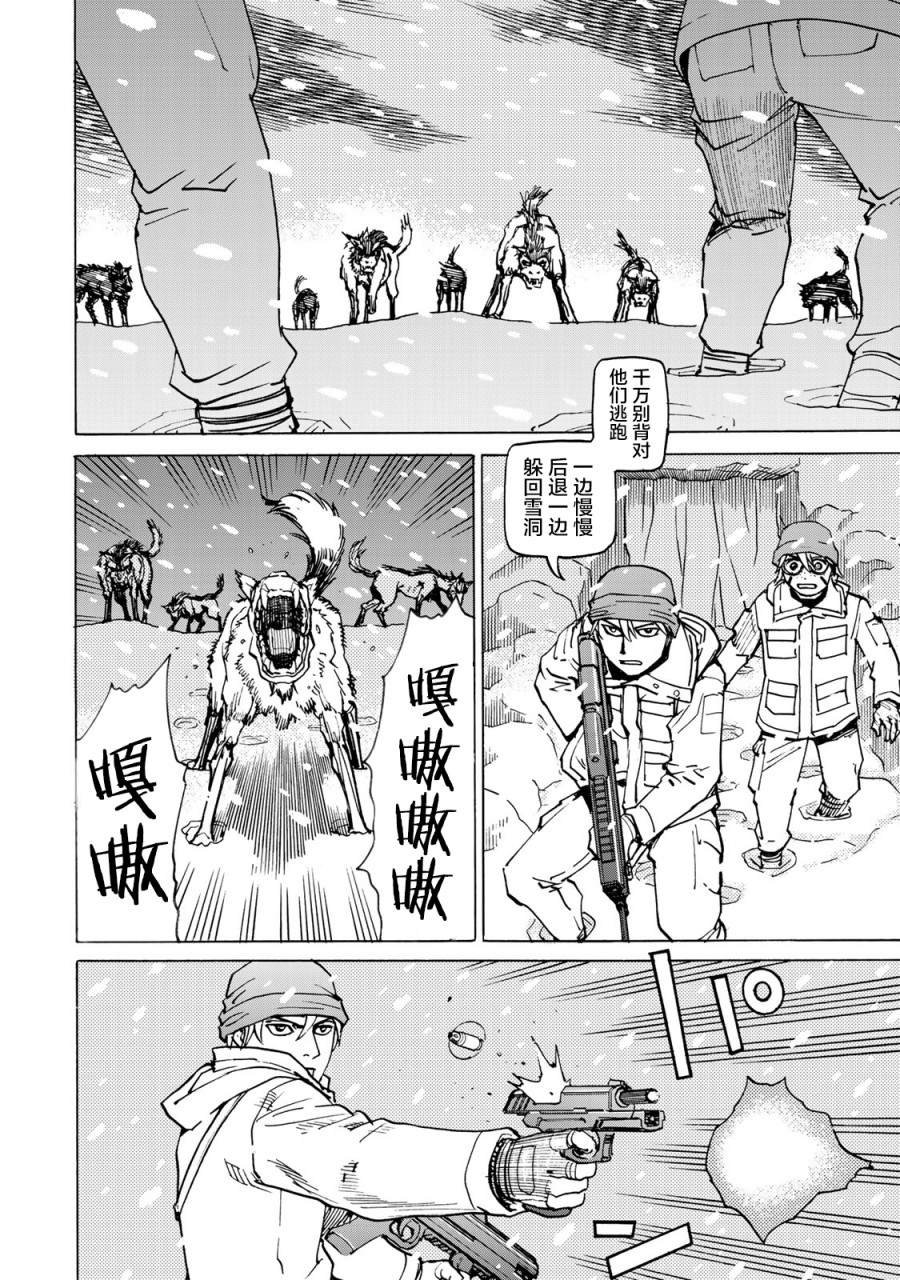 第9话 雪中的战斗