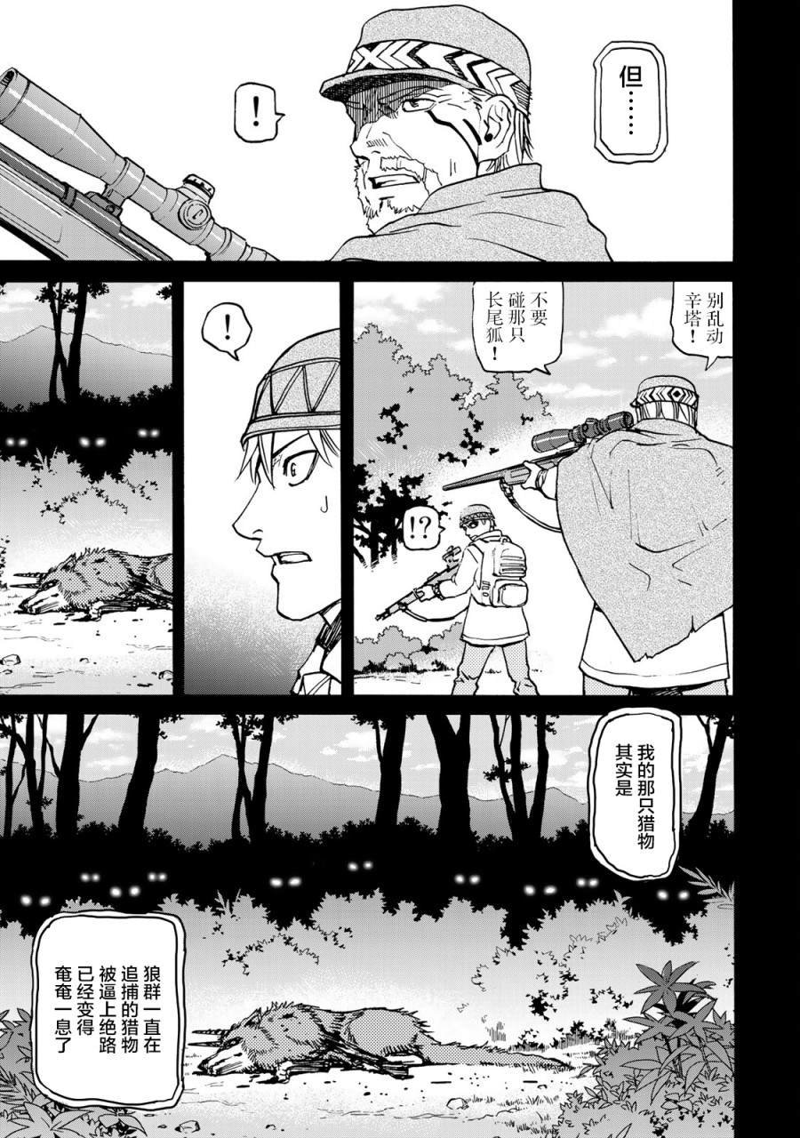 第9话 雪中的战斗