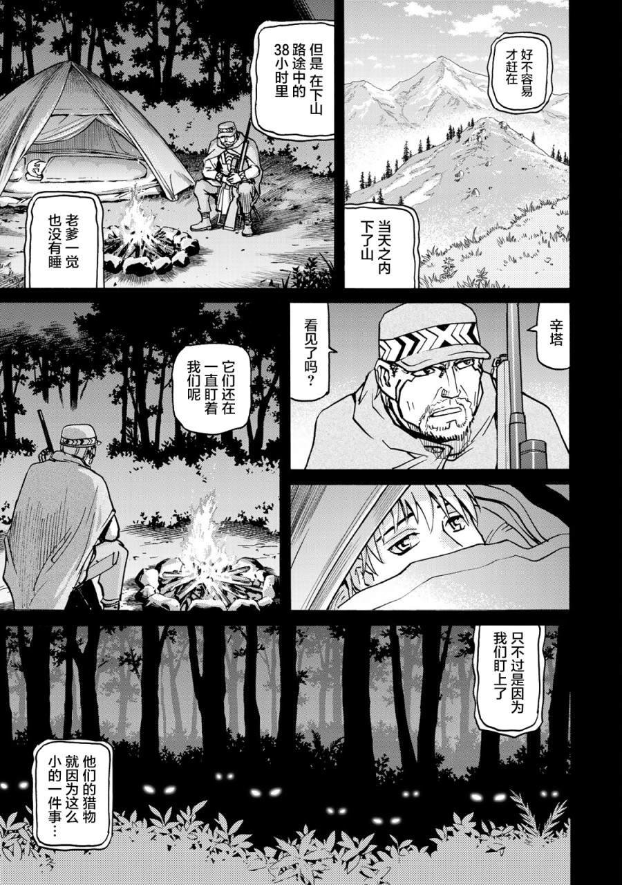 第9话 雪中的战斗