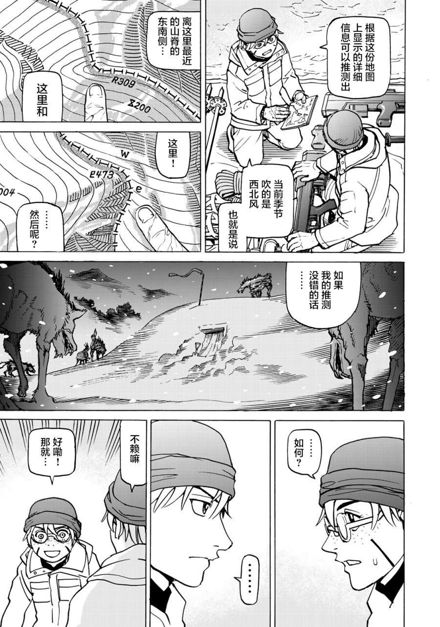 第9话 雪中的战斗