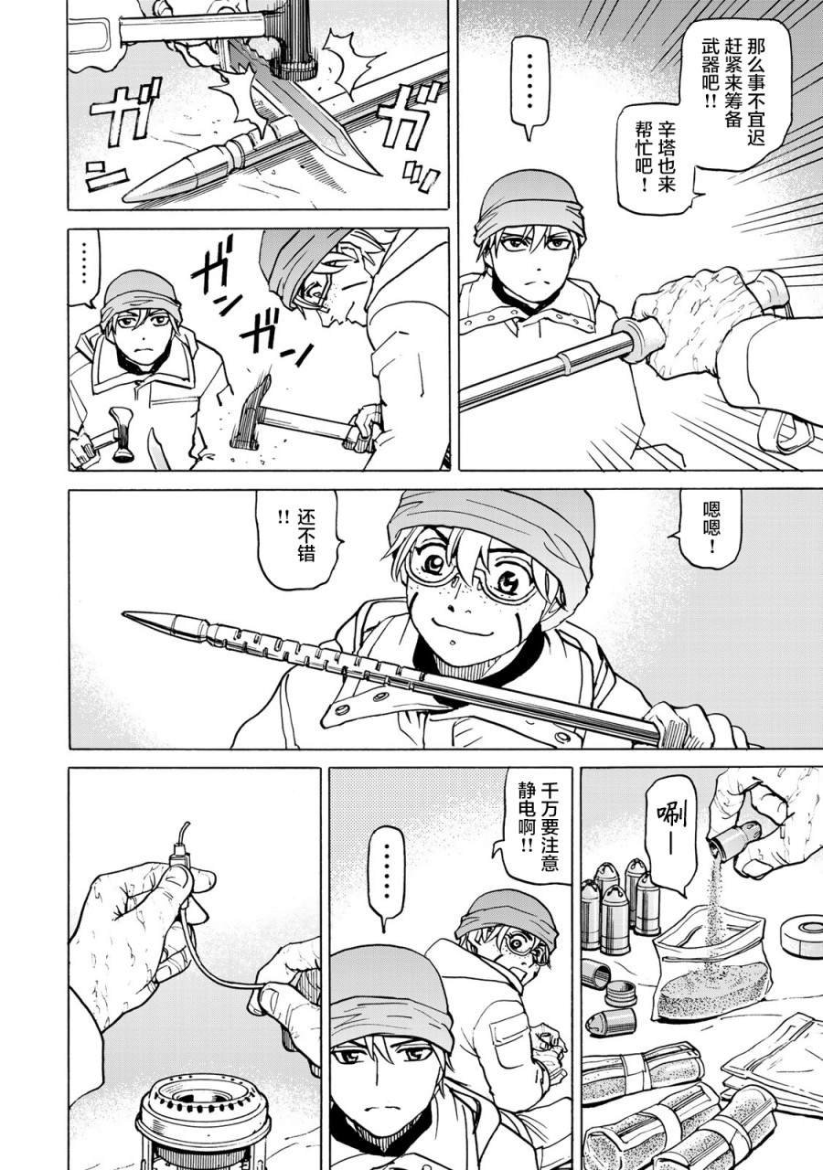 第9话 雪中的战斗