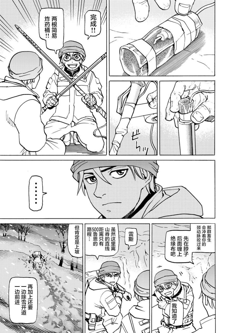 第9话 雪中的战斗