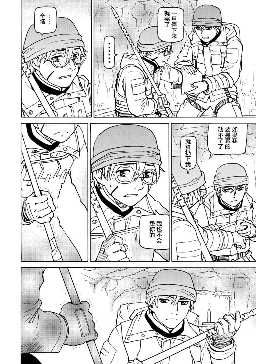 第9话 雪中的战斗