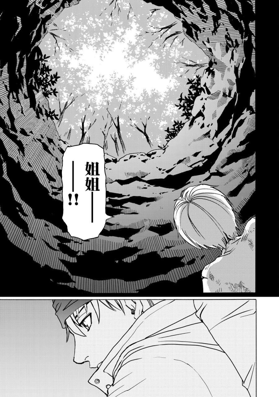 第9话 雪中的战斗