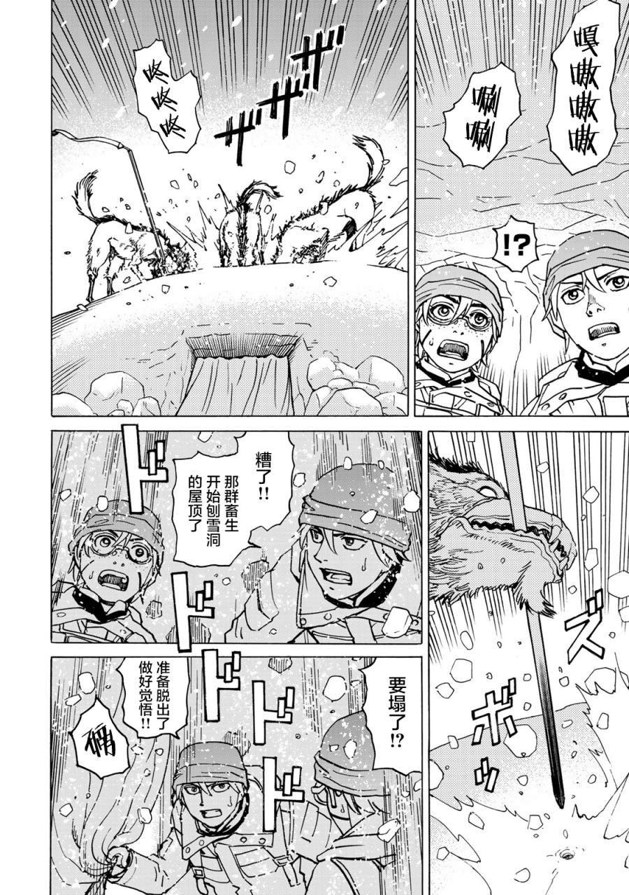第9话 雪中的战斗