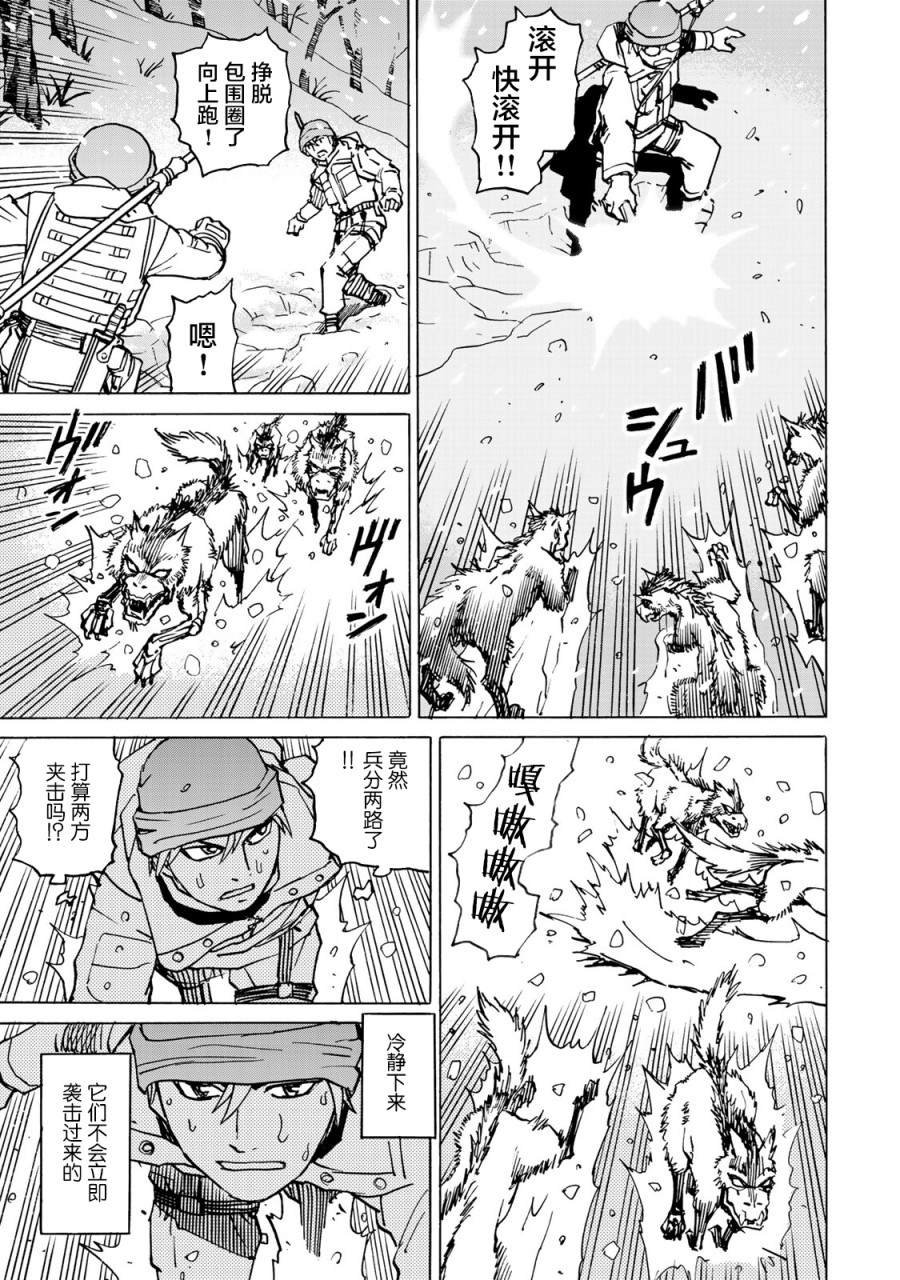 第9话 雪中的战斗