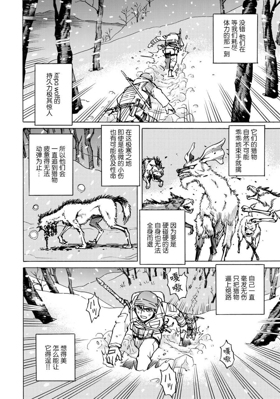 第9话 雪中的战斗