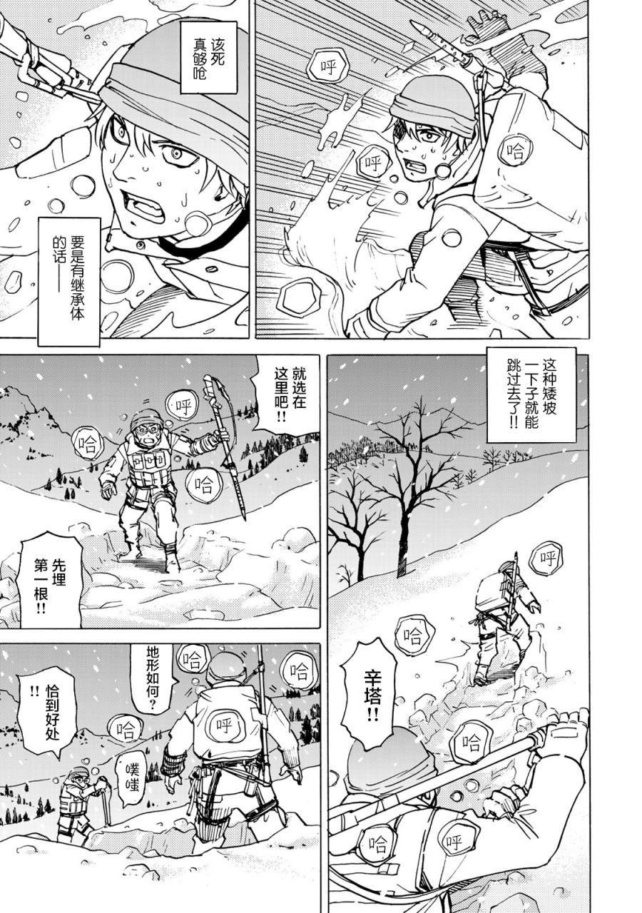 第9话 雪中的战斗