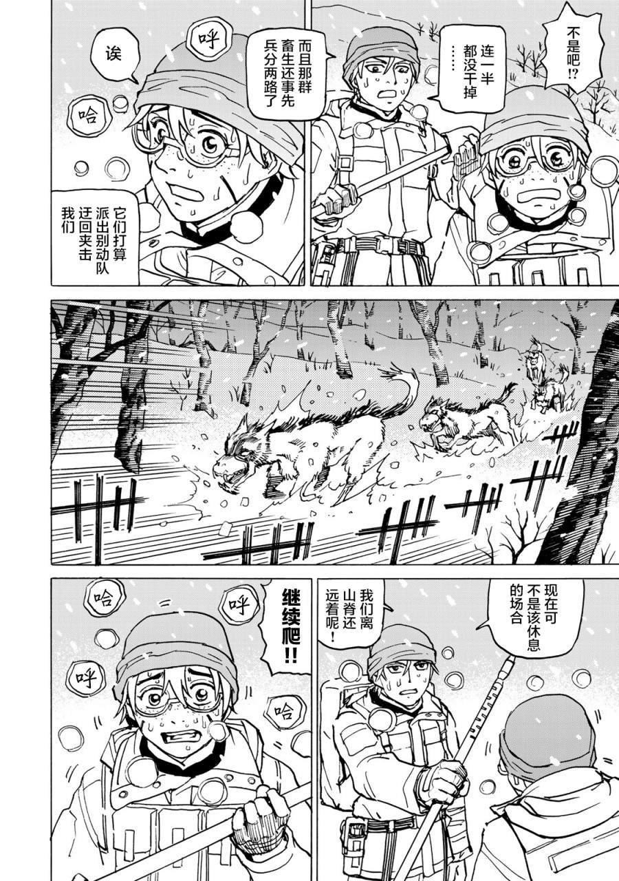 第9话 雪中的战斗