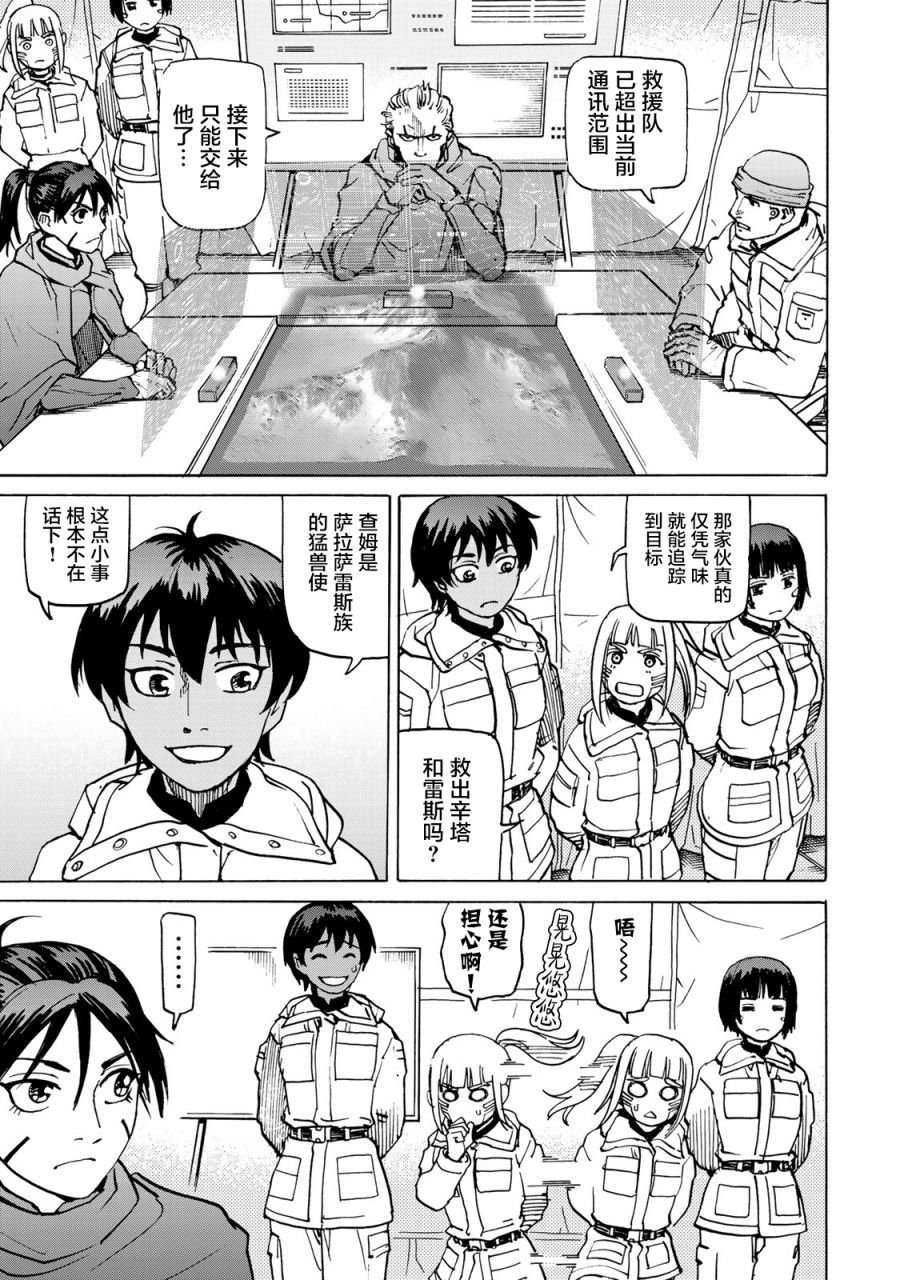 第10话 战士