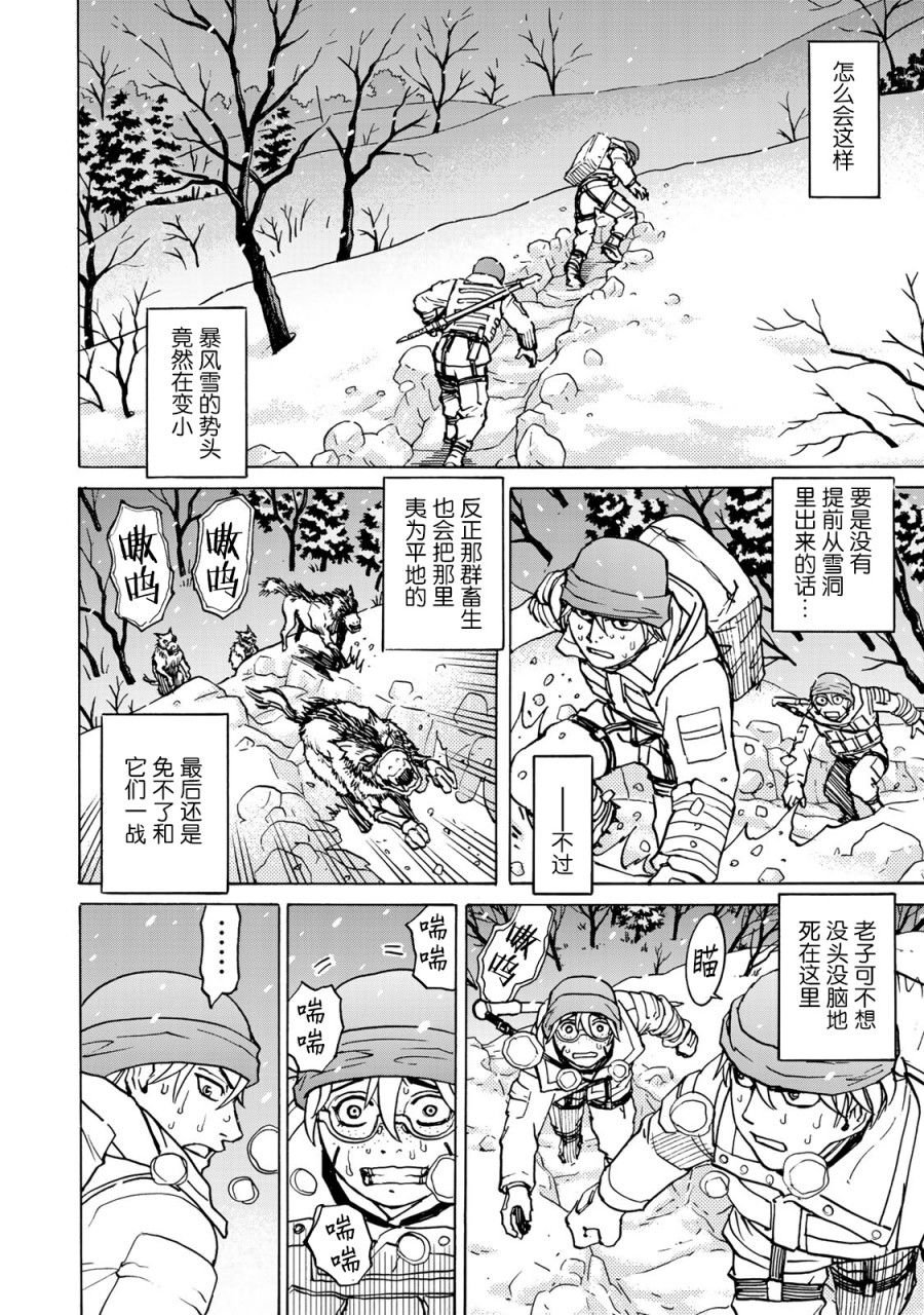 第10话 战士