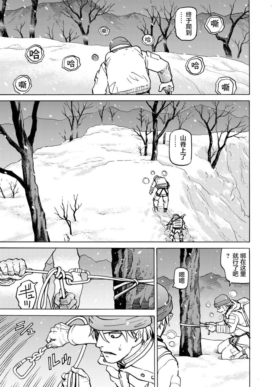 第10话 战士