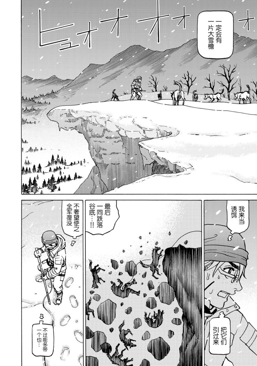 第10话 战士