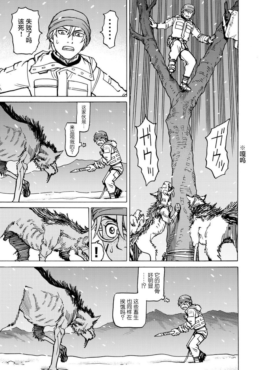 第10话 战士