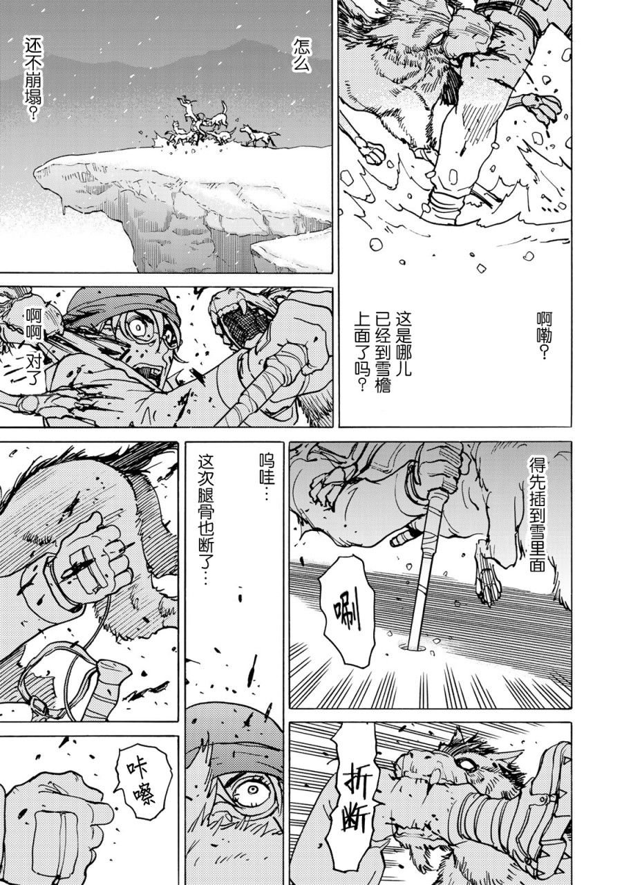 第10话 战士