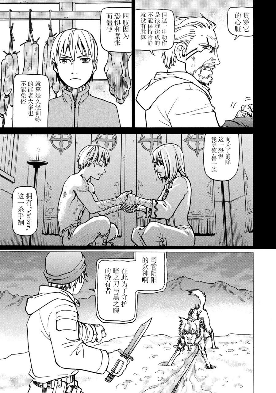 第10话 战士