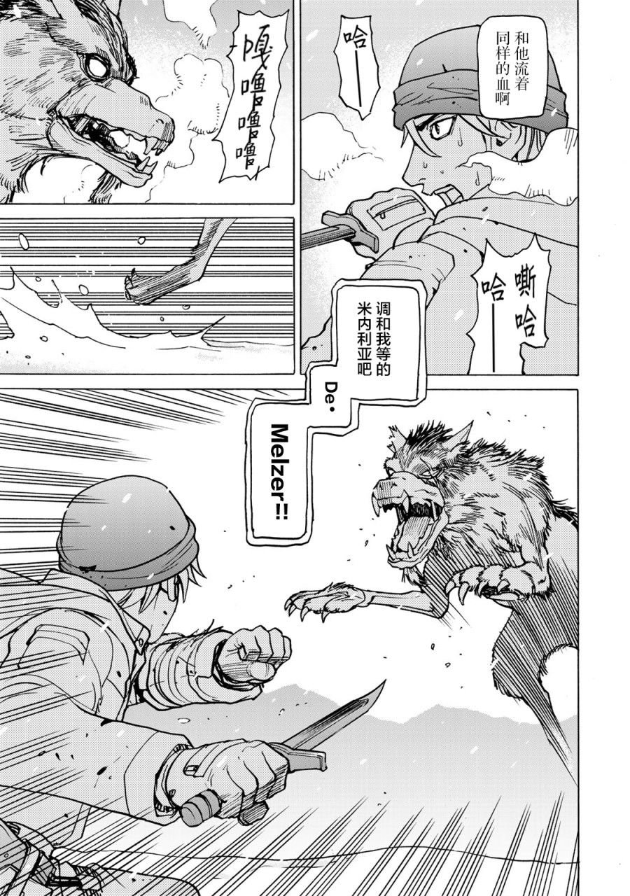 第10话 战士