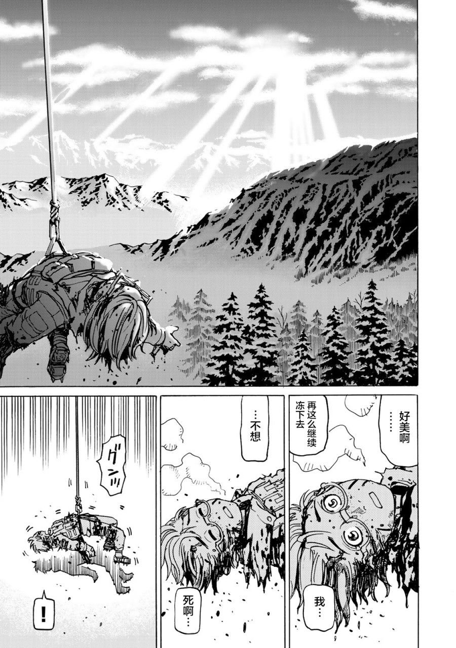 第10话 战士