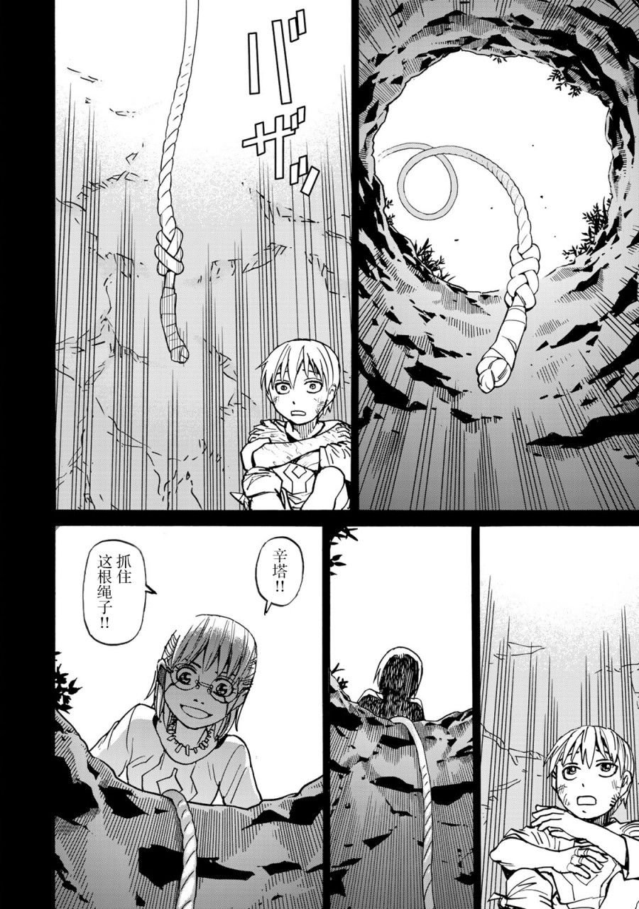 第10话 战士