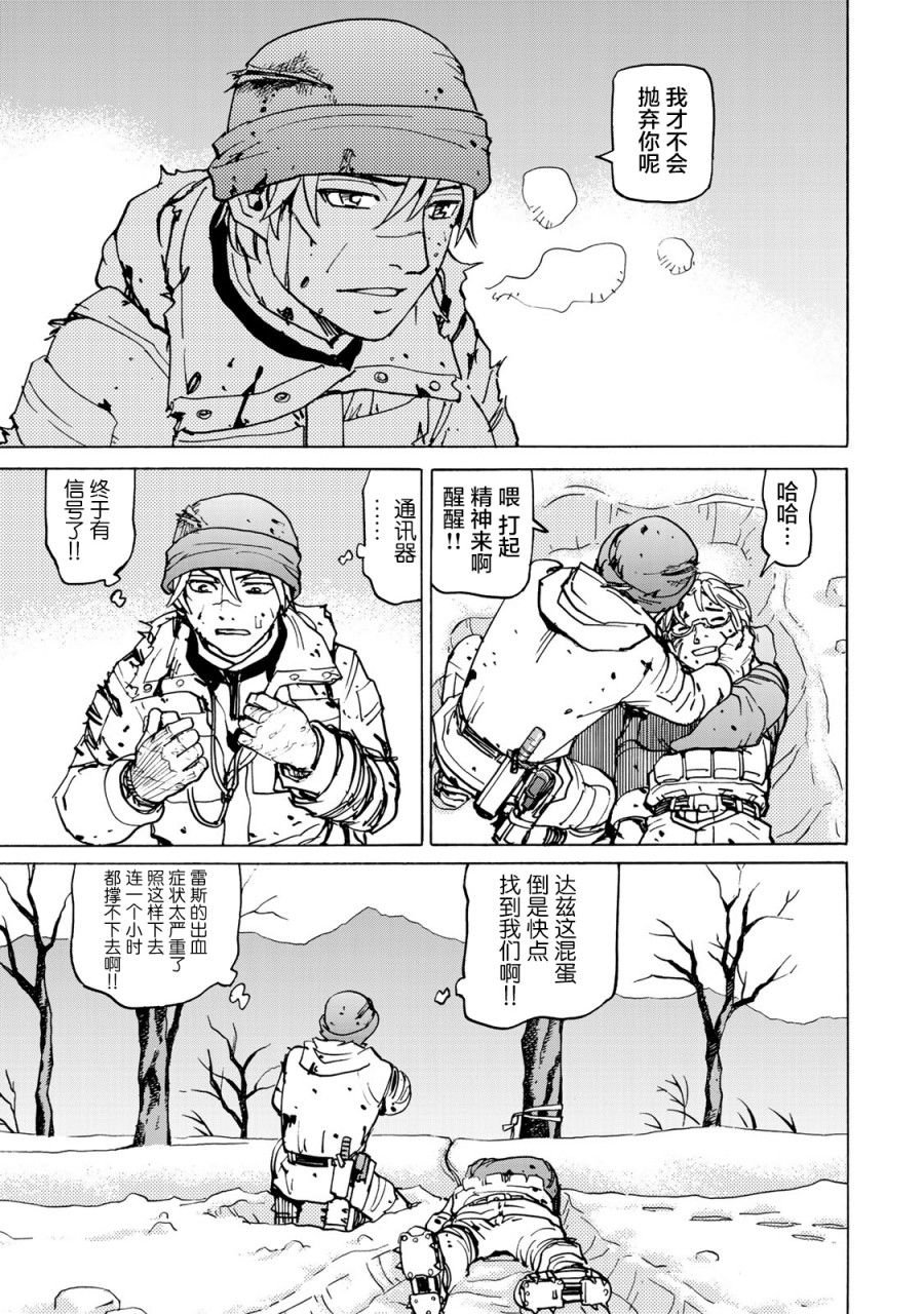 第10话 战士