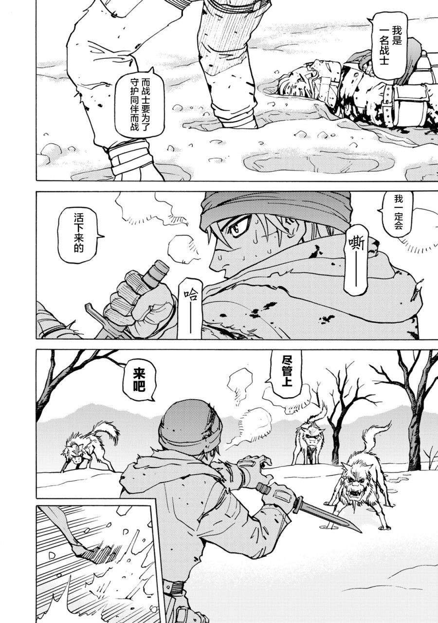 第11话 第2阶段