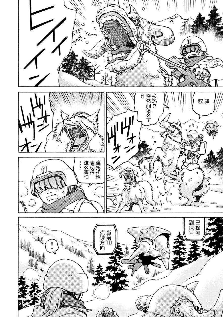 第11话 第2阶段