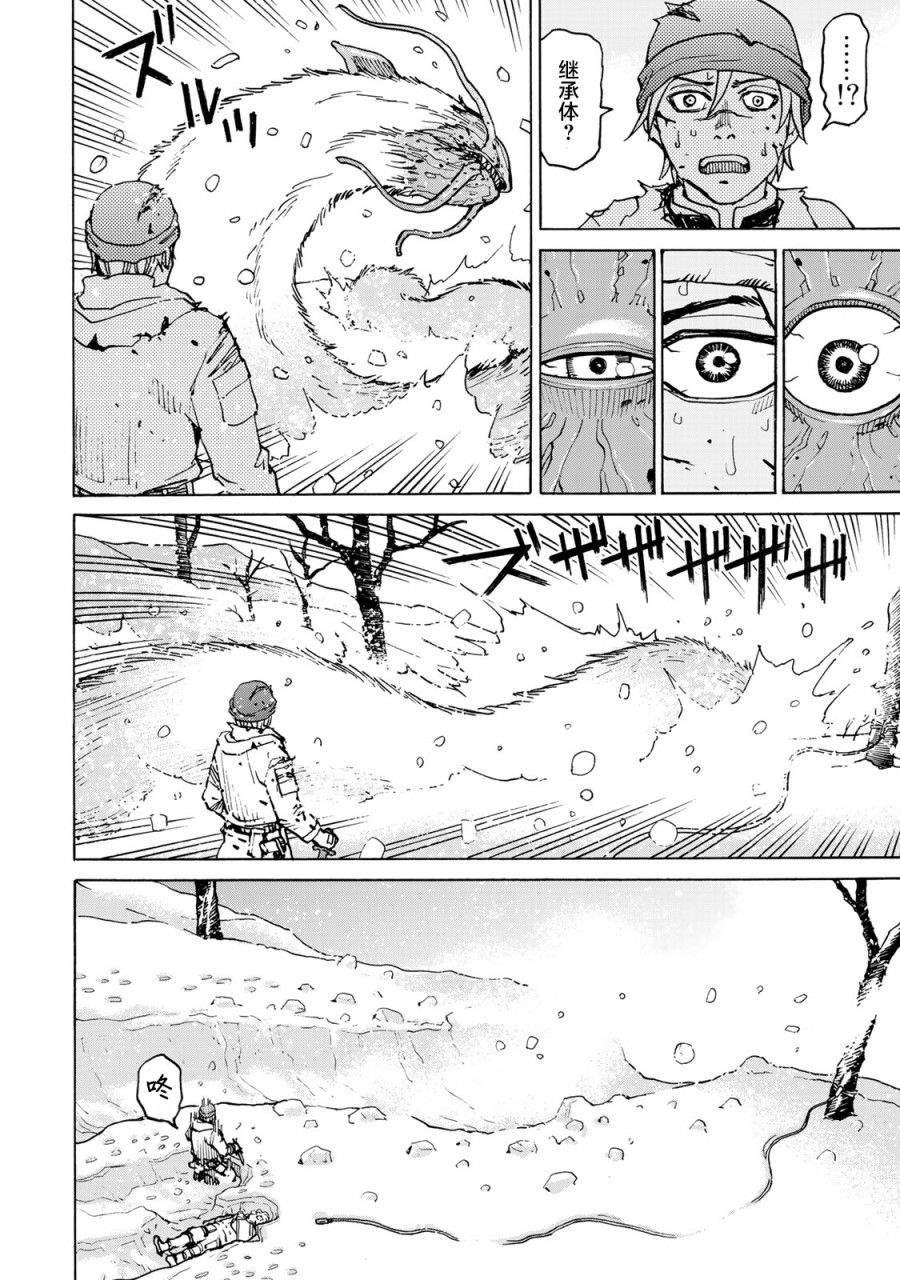 第11话 第2阶段