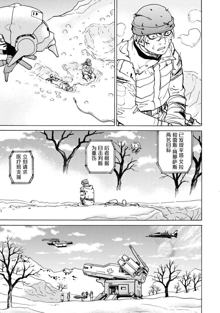 第11话 第2阶段