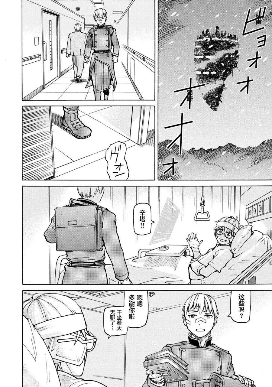 第11话 第2阶段