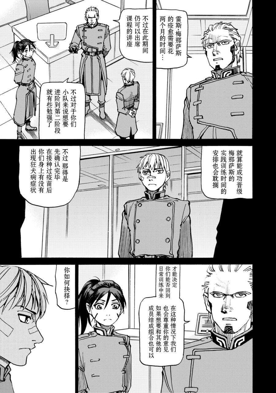 第11话 第2阶段