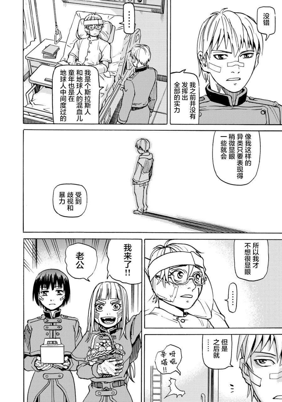 第11话 第2阶段