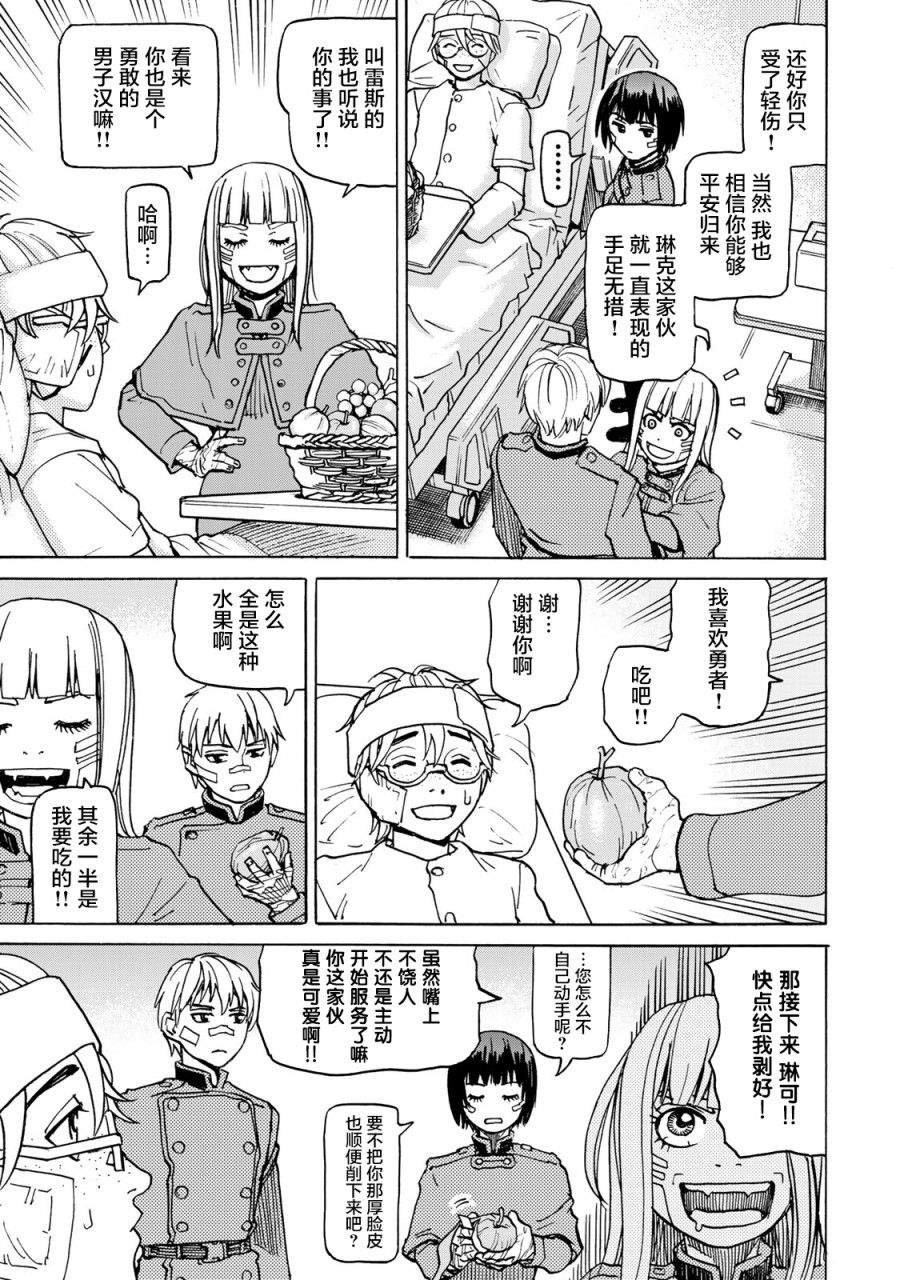 第11话 第2阶段