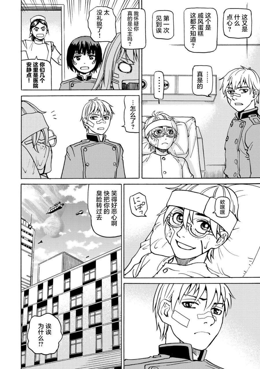 第11话 第2阶段