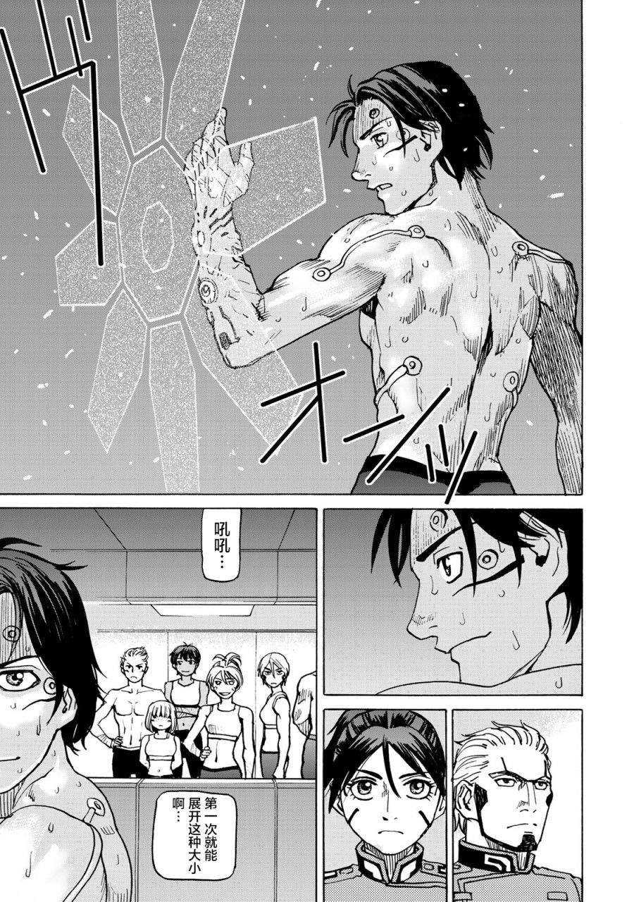 第11话 第2阶段