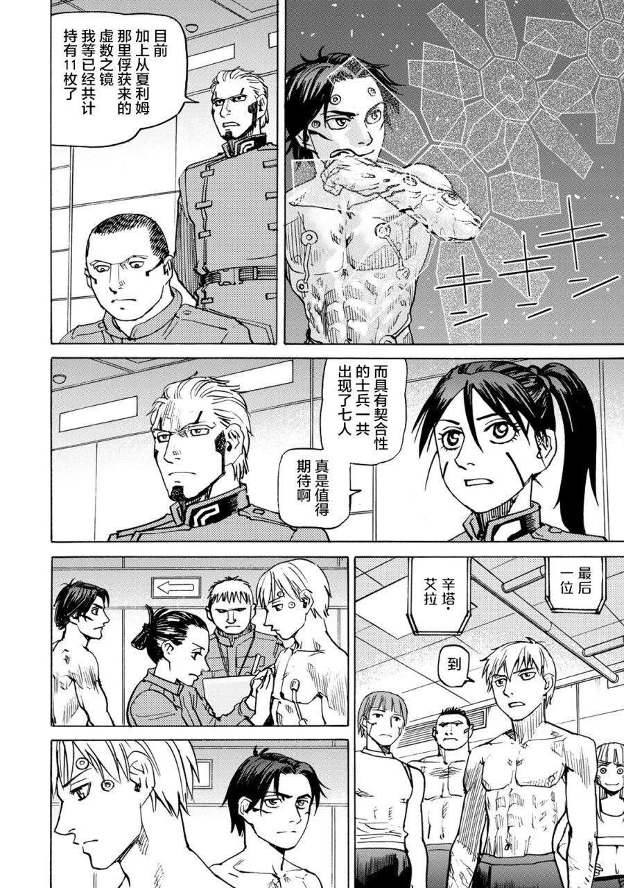 第11话 第2阶段