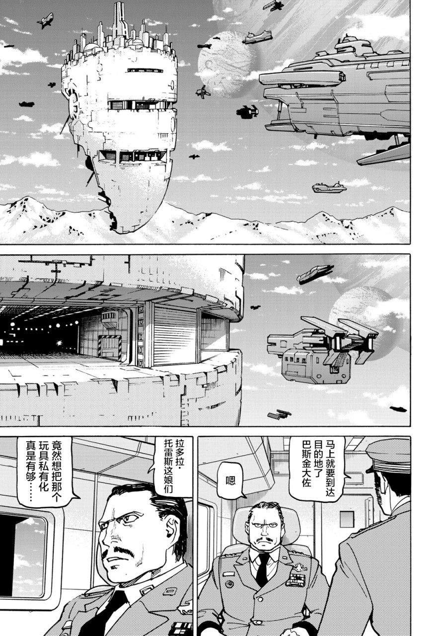 第11话 第2阶段