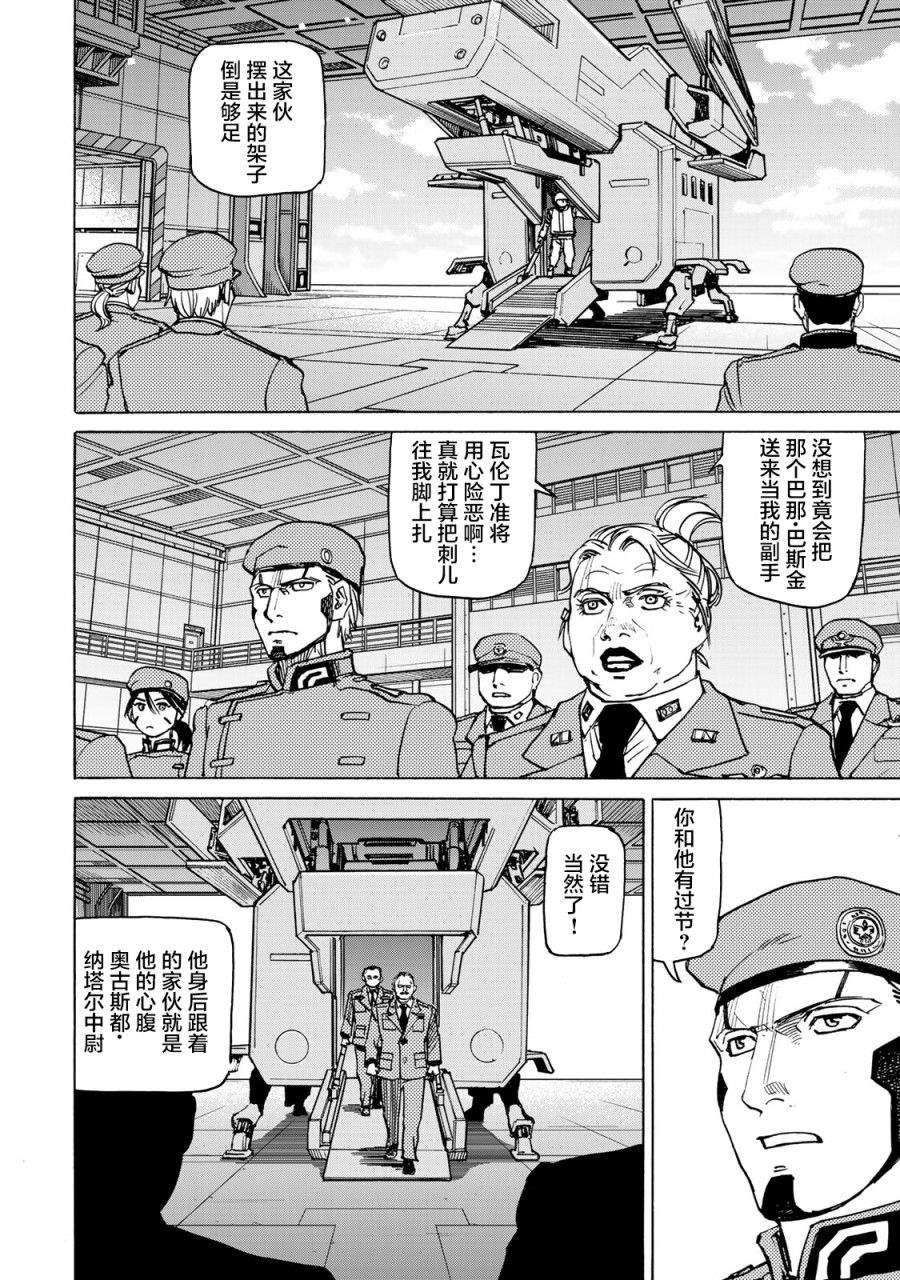 第11话 第2阶段