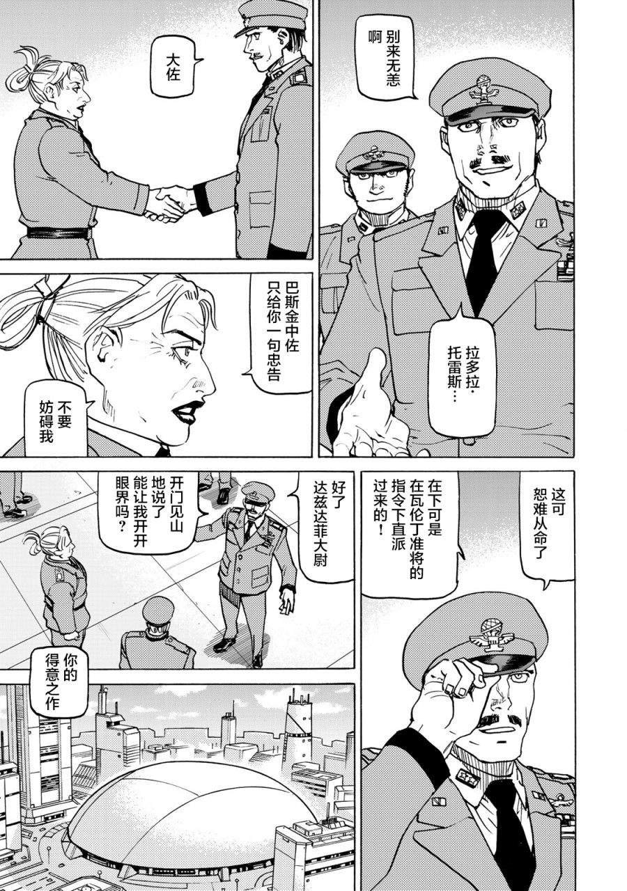 第11话 第2阶段