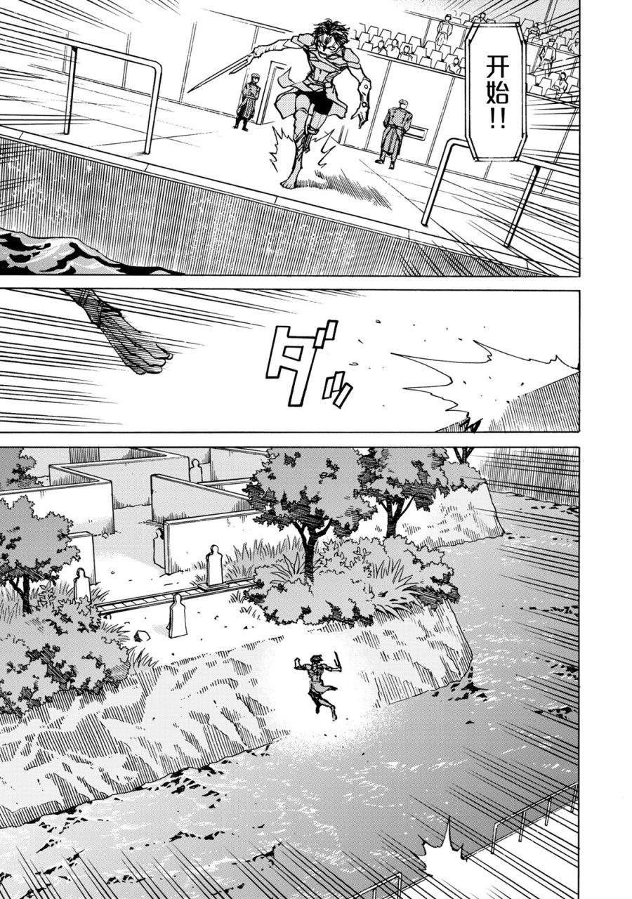 第11话 第2阶段