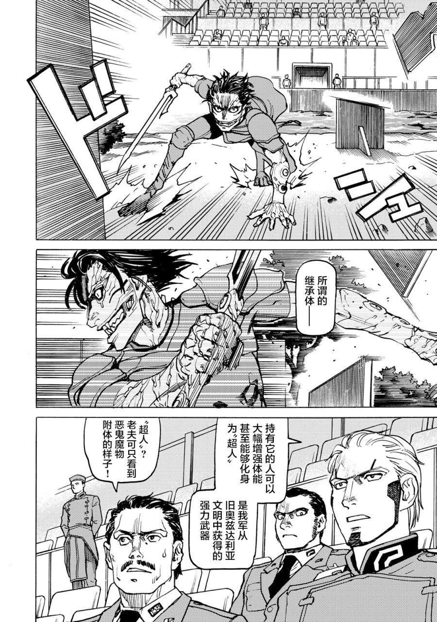 第11话 第2阶段