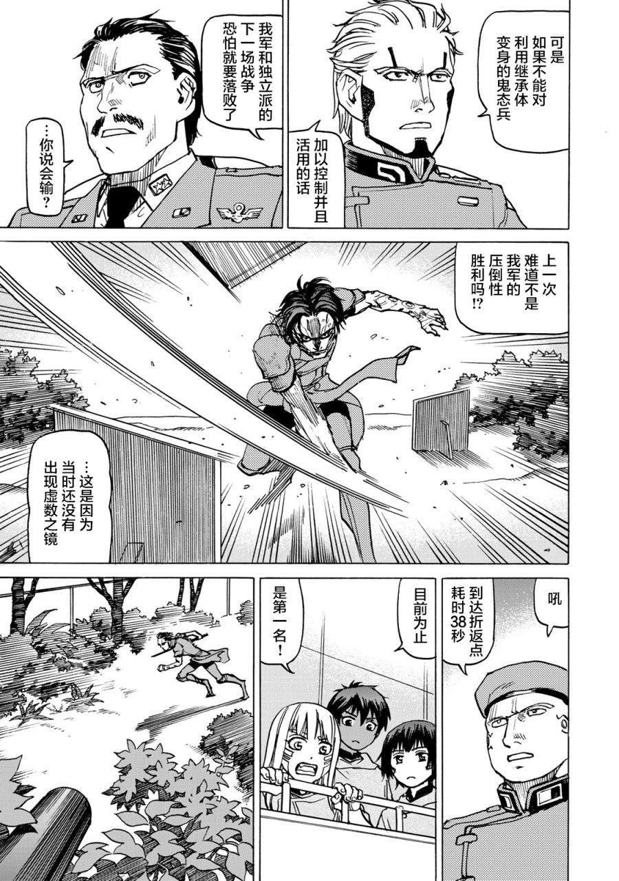 第11话 第2阶段