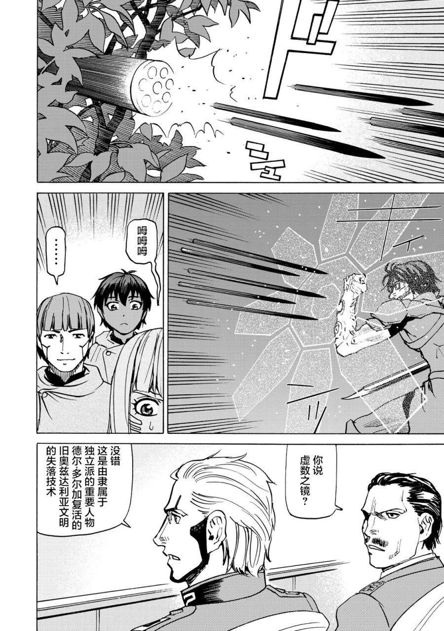 第11话 第2阶段